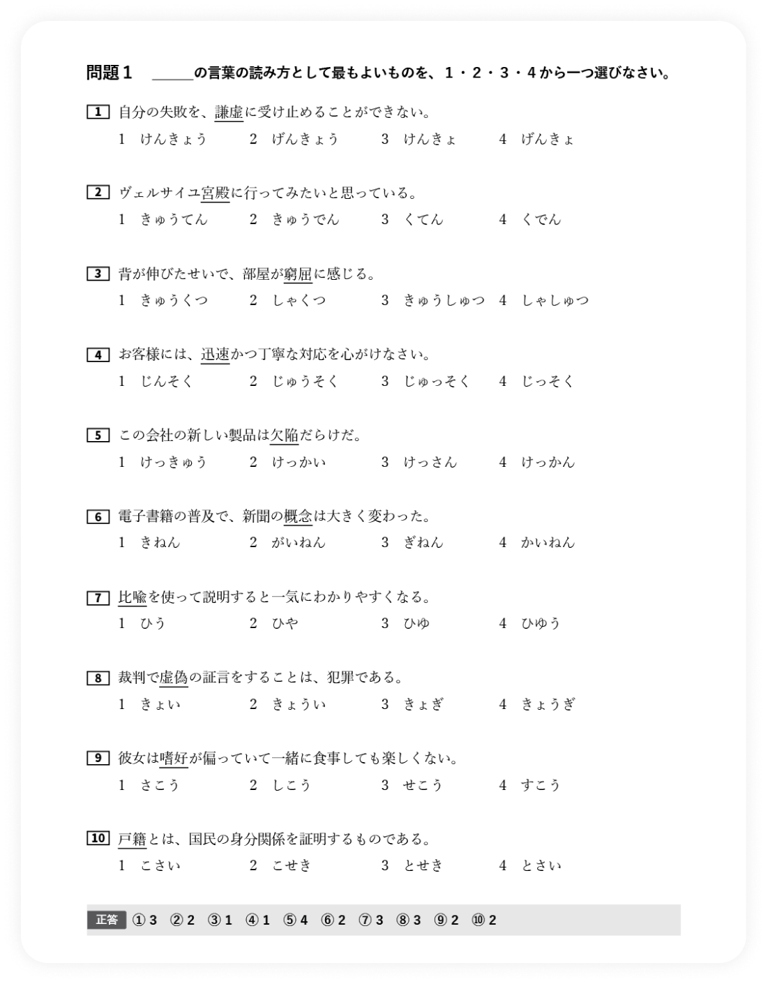 Book information 2