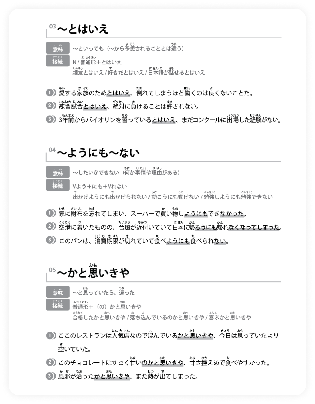 Book information 3